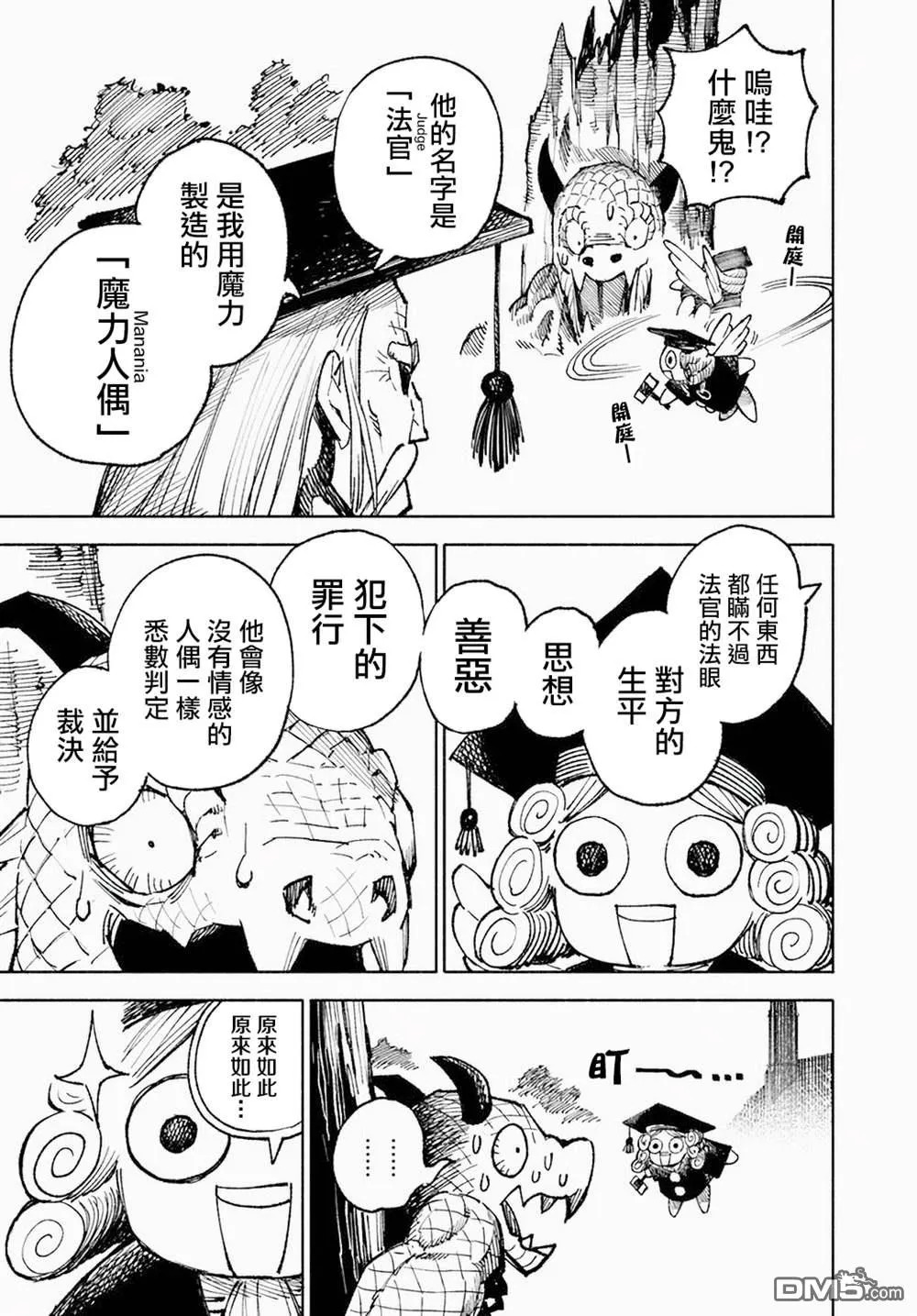 第8话 第37页