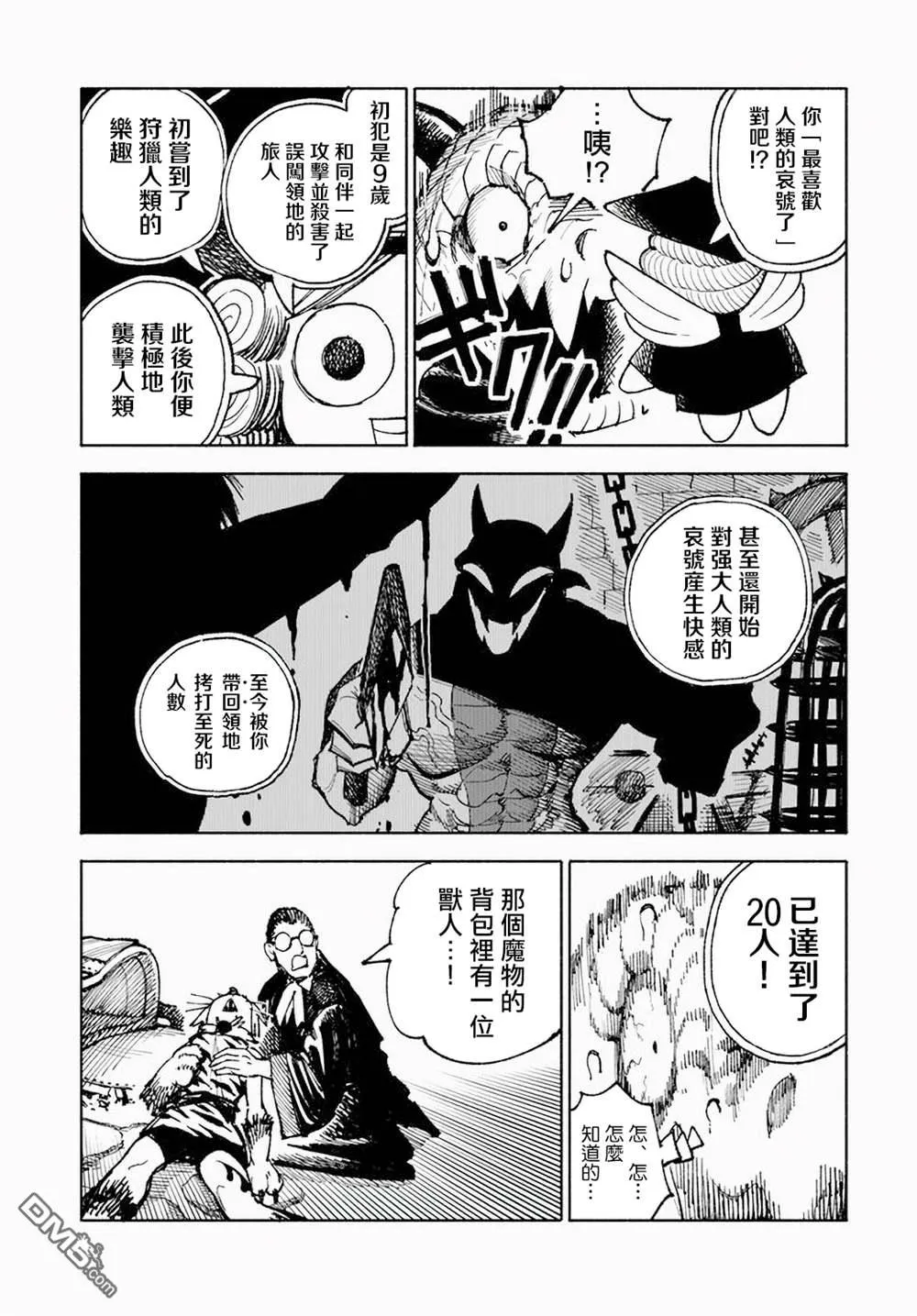第8话 第38页