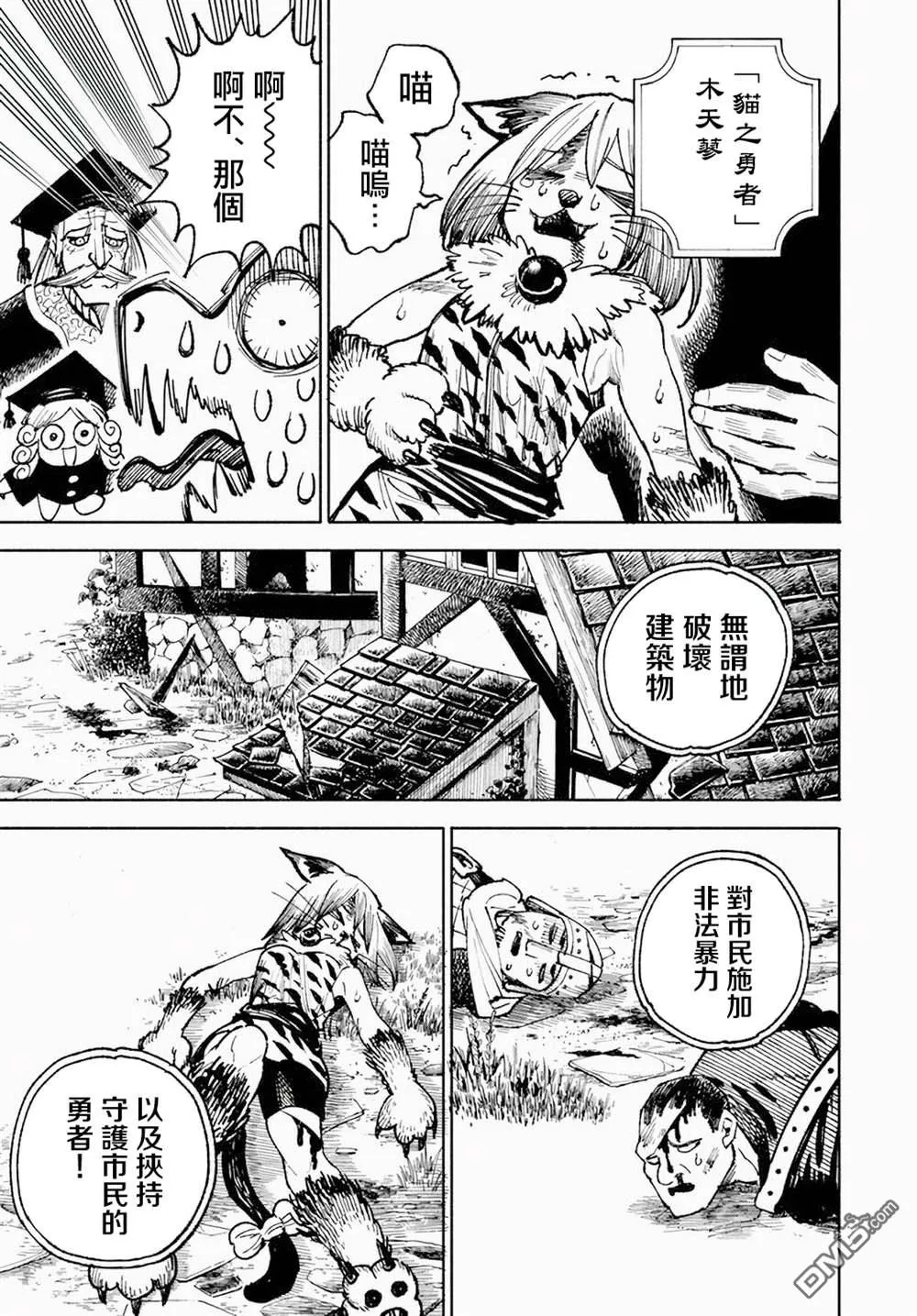 第8话 第39页