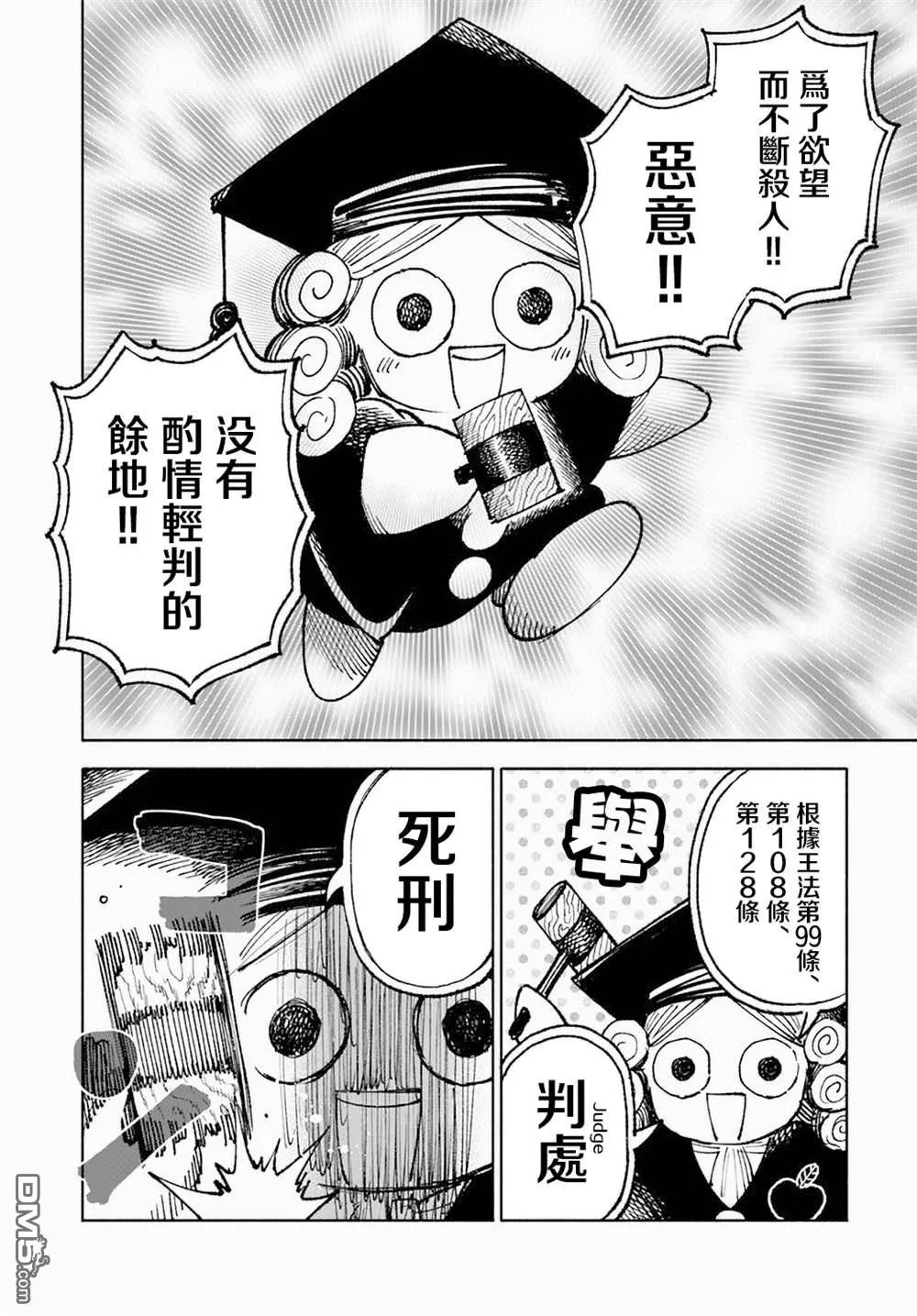 第8话 第40页