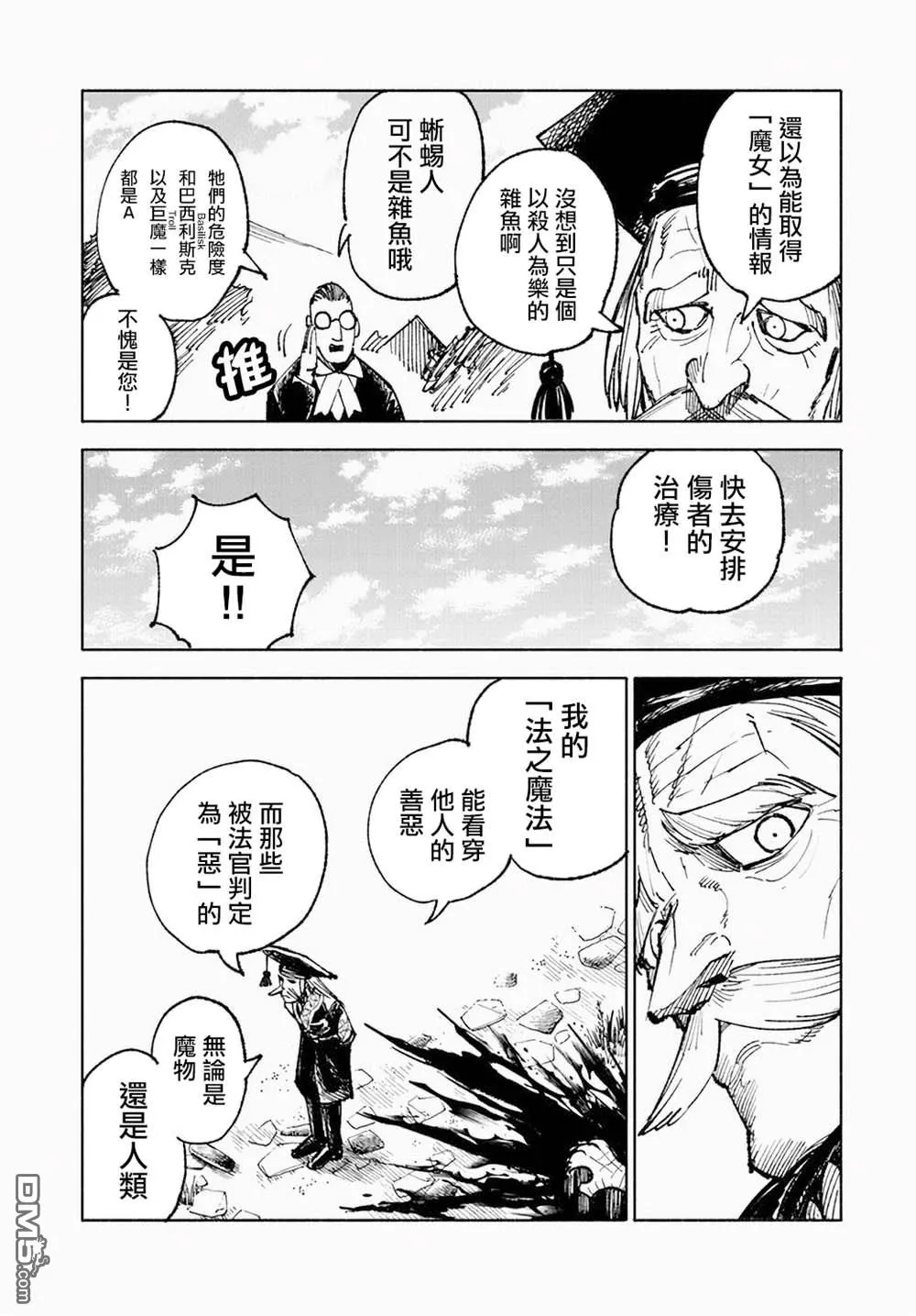 第8话 第42页