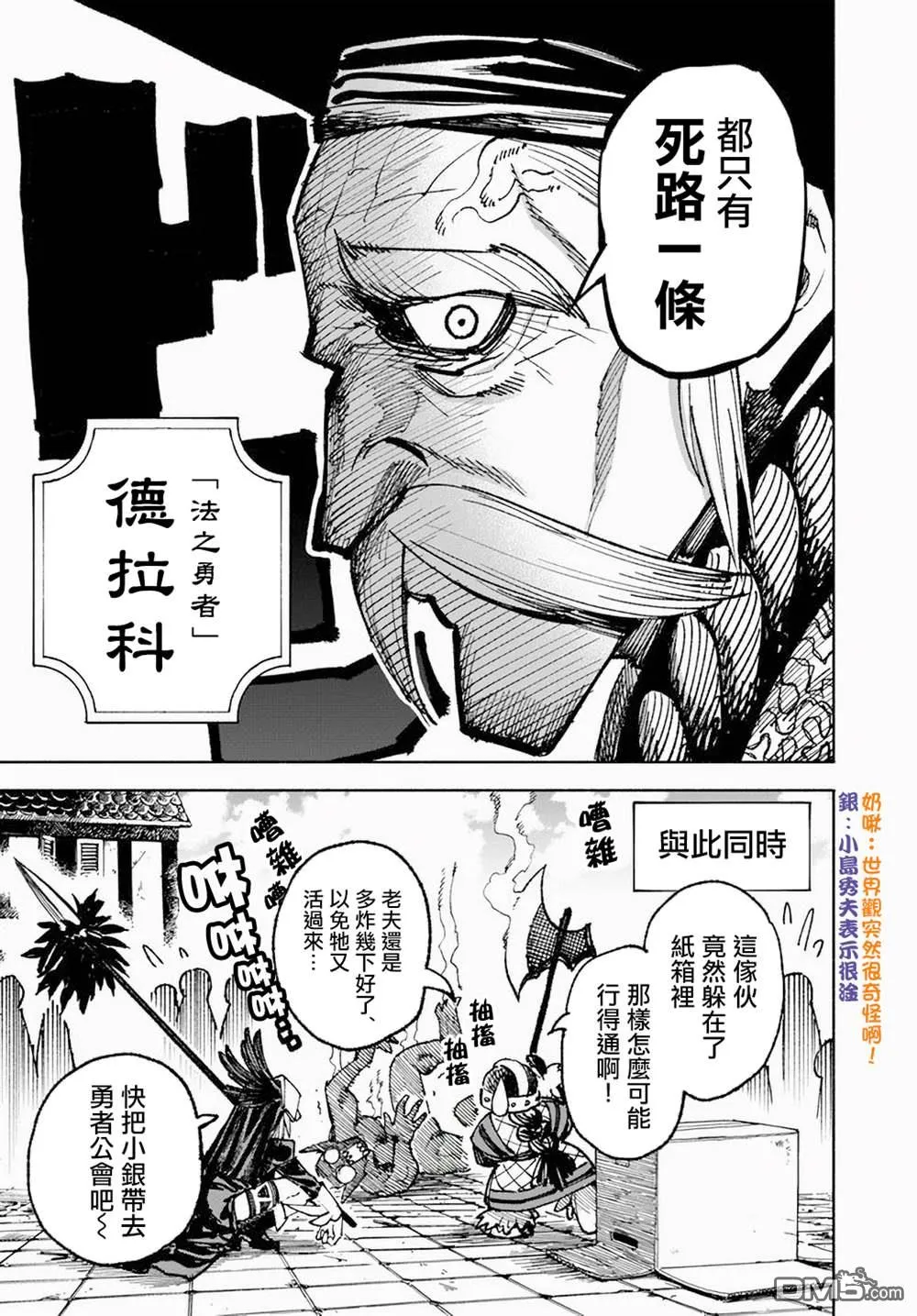 第8话 第43页
