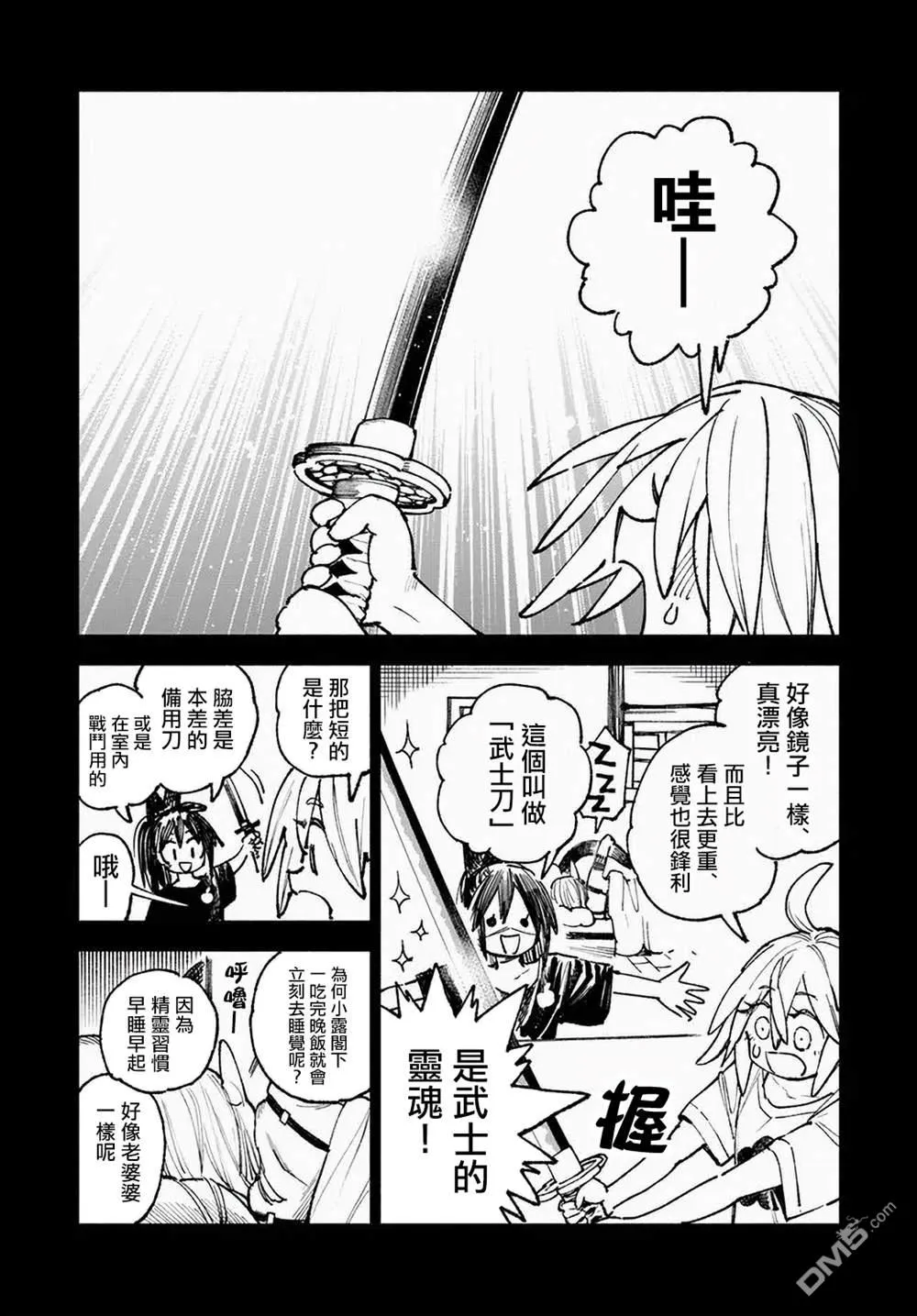 第9话 第1页