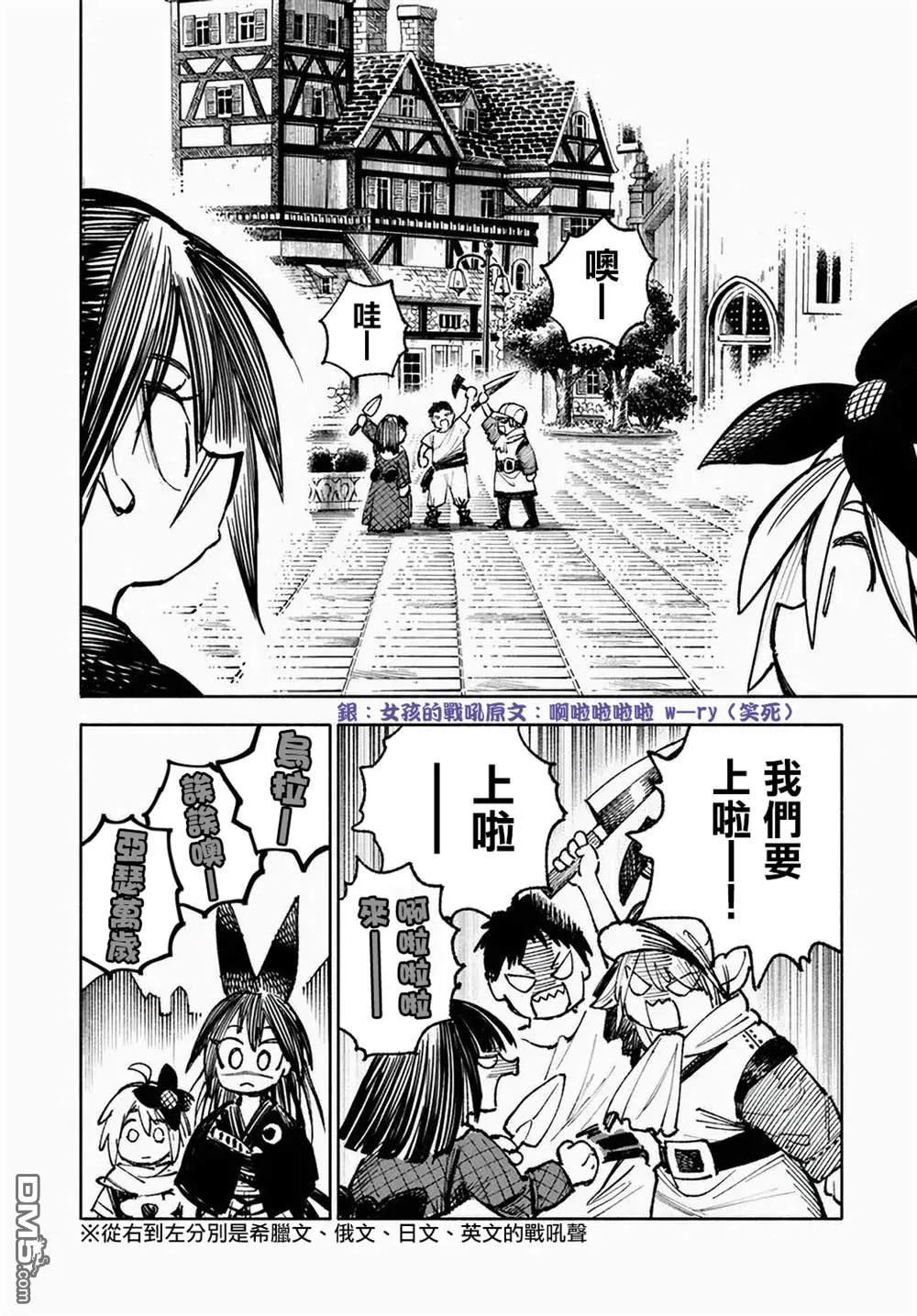 第9话 第8页