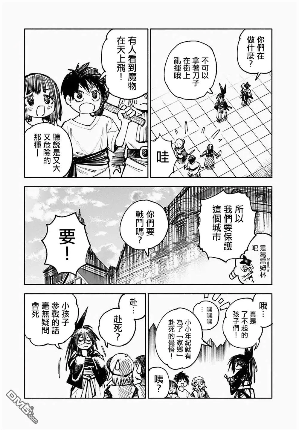 第9话 第9页