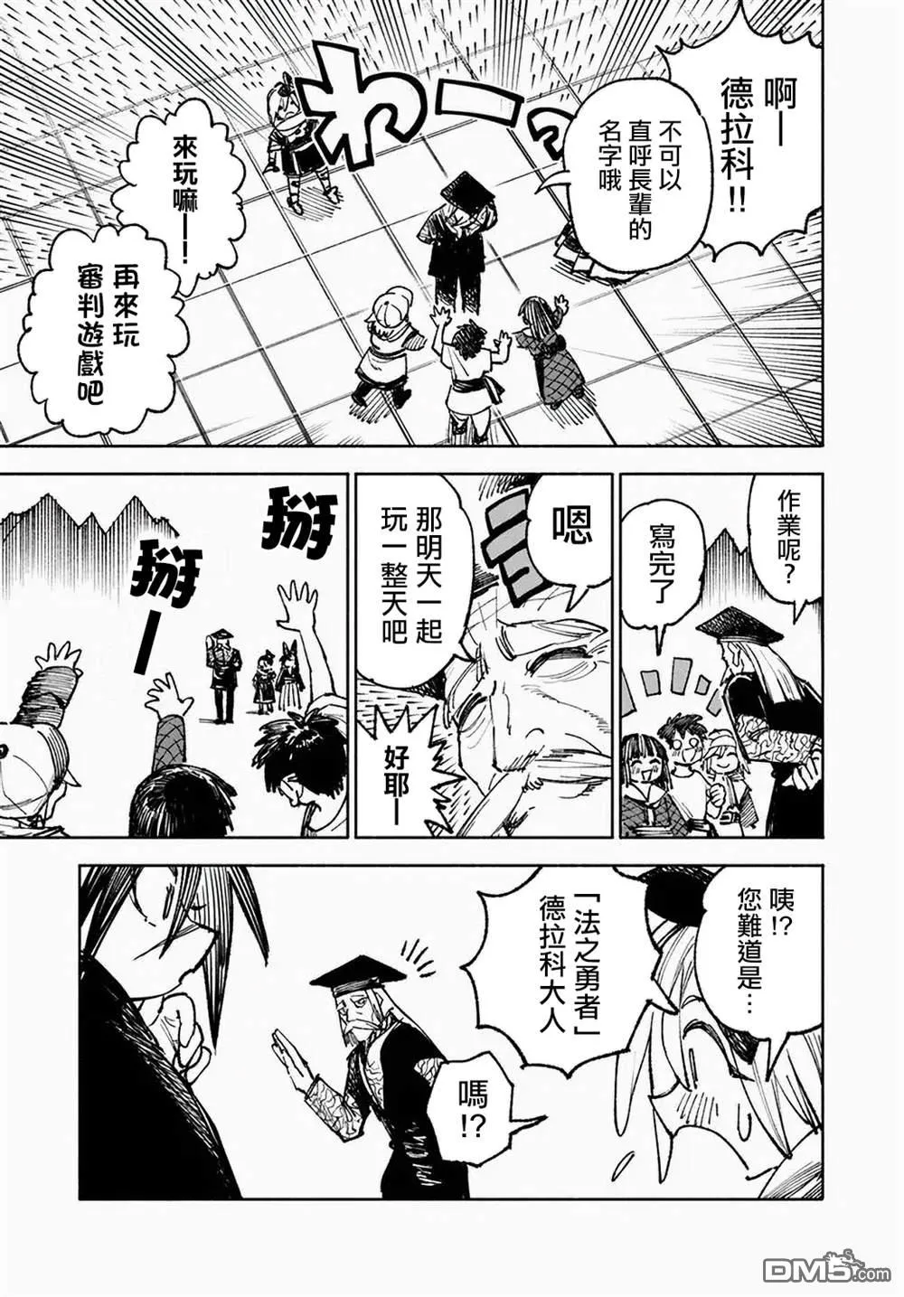 第9话 第13页