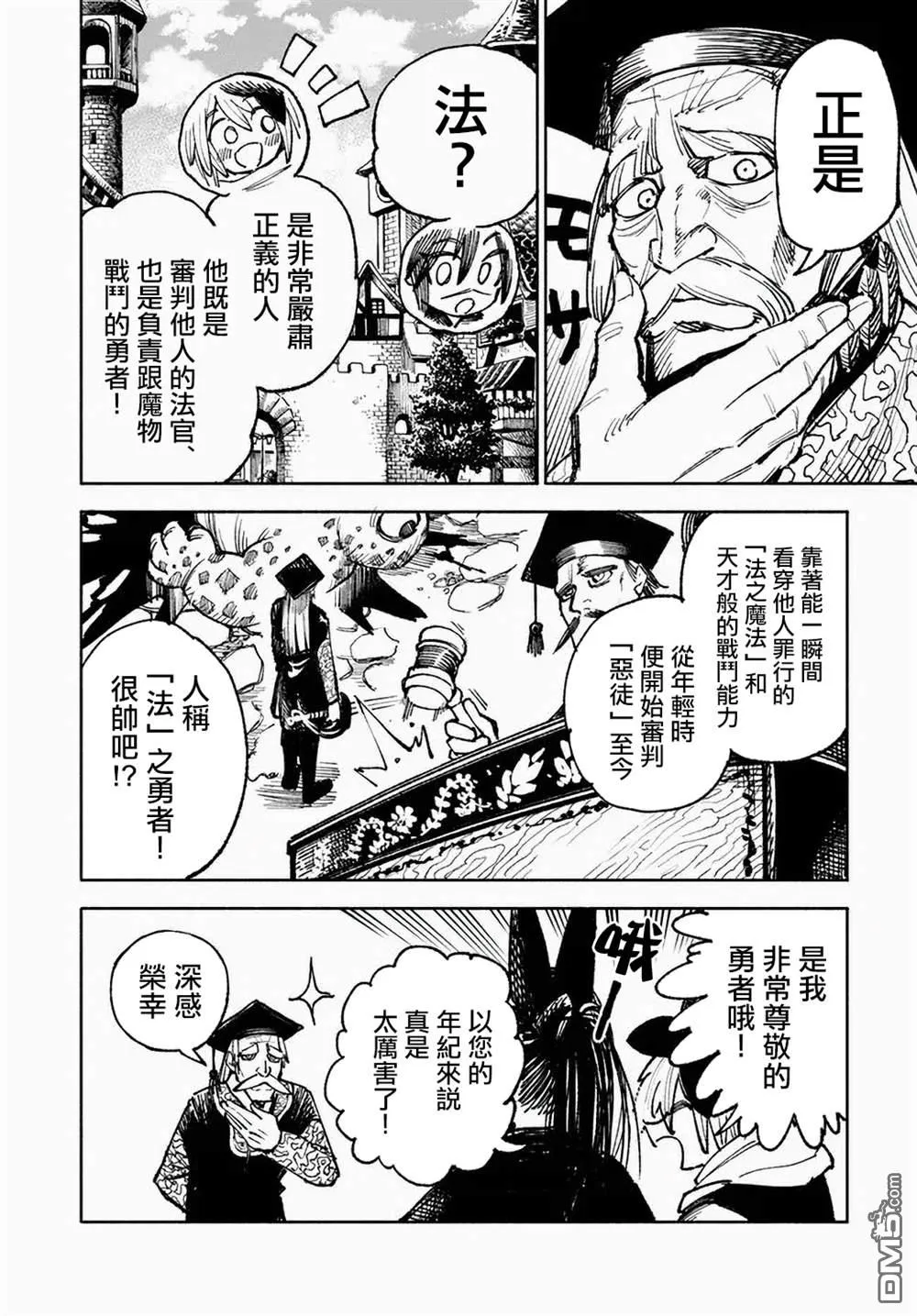 第9话 第14页