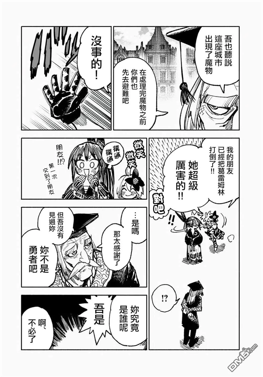 第9话 第15页