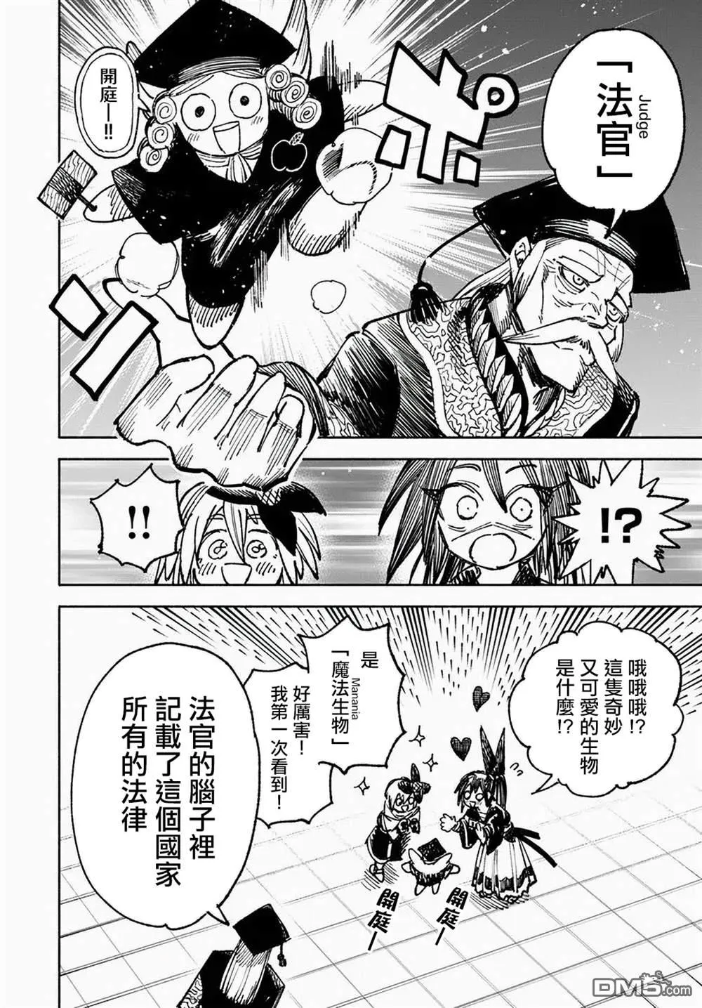 第9话 第16页