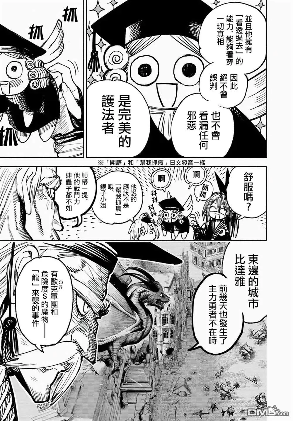 第9话 第17页