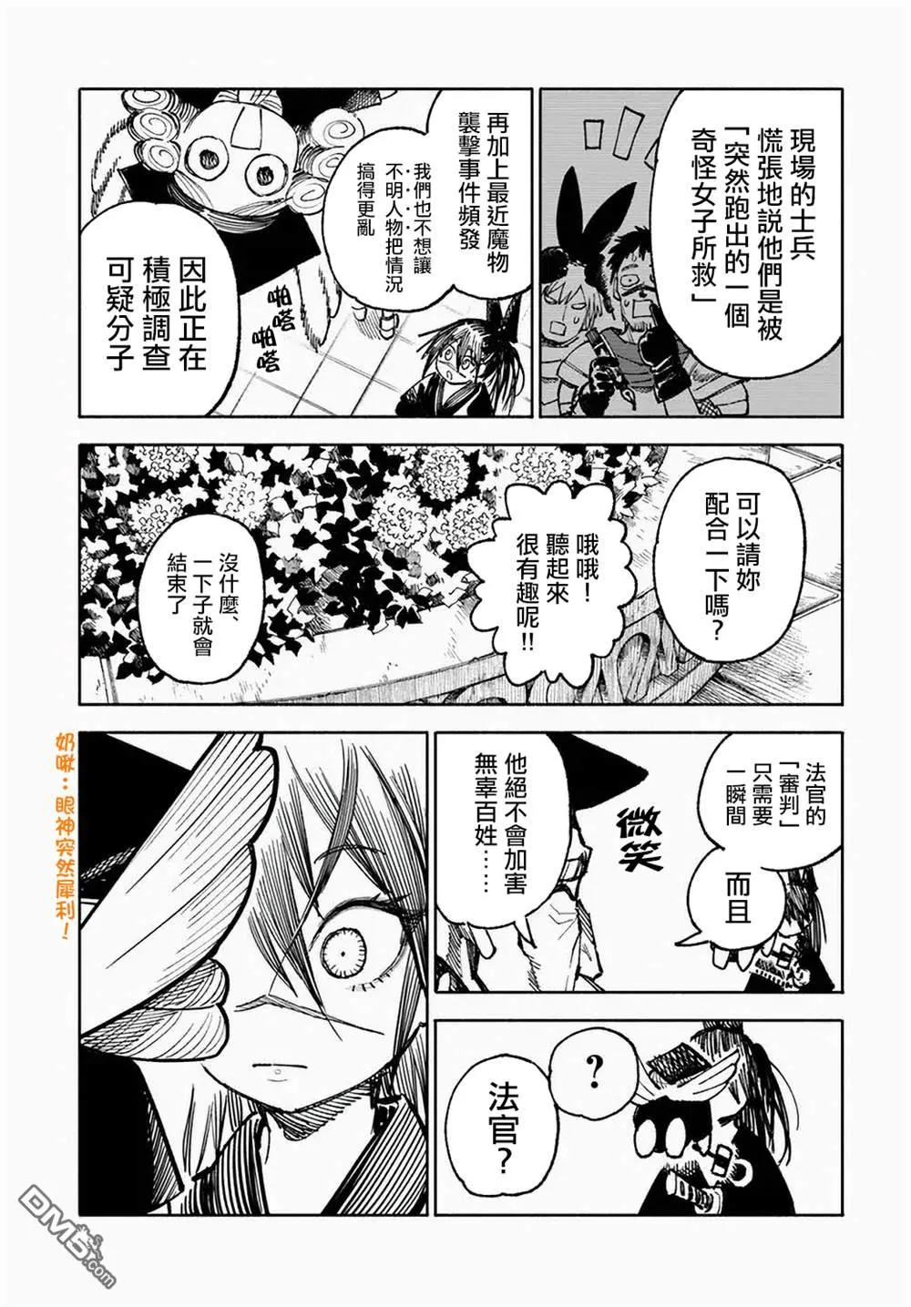 第9话 第18页