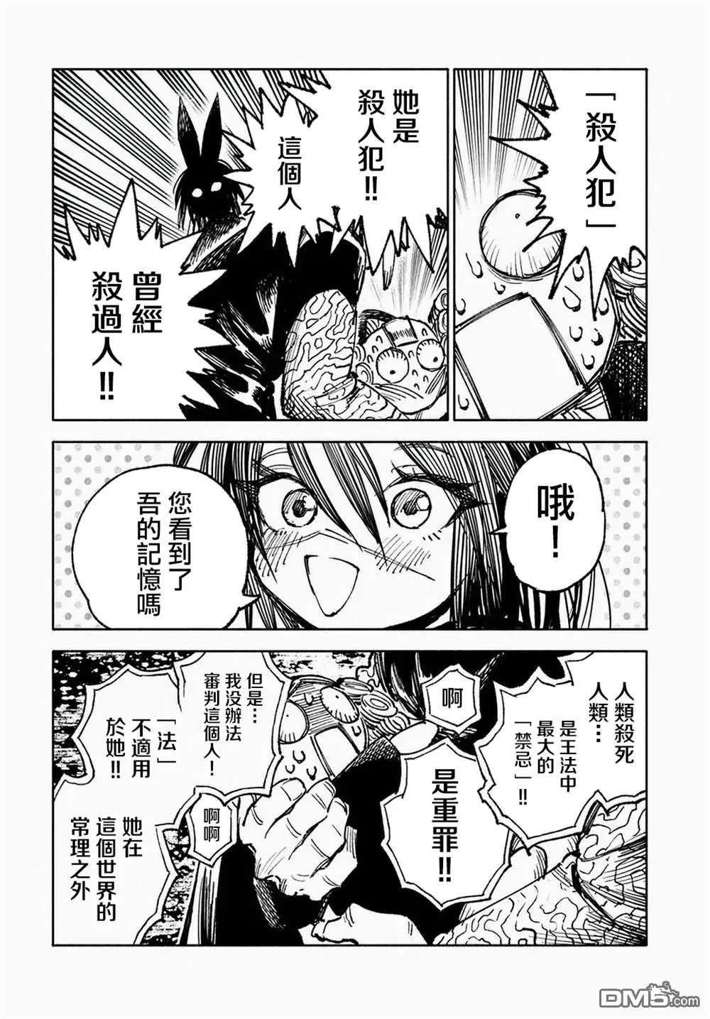 第9话 第22页