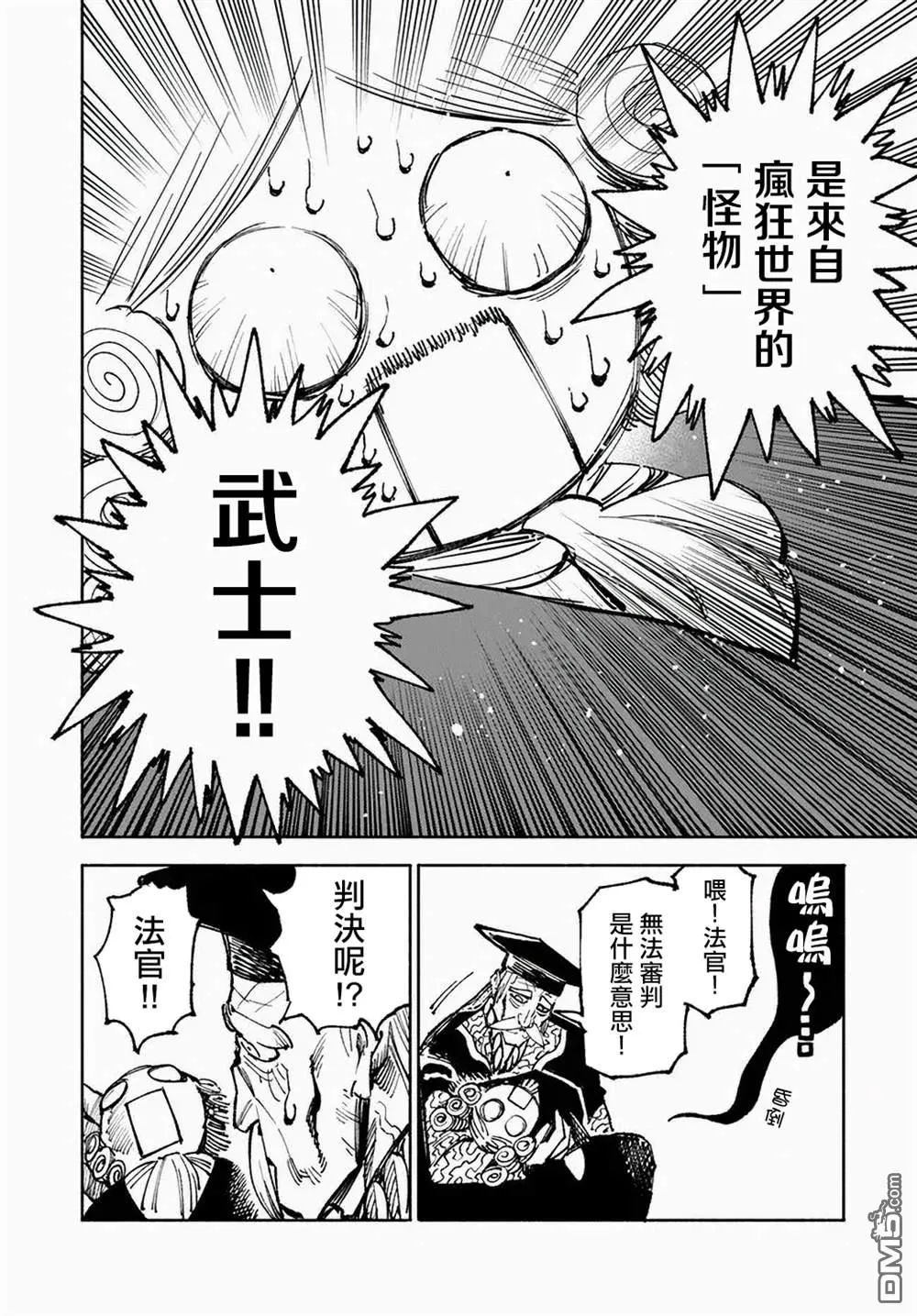 第9话 第23页