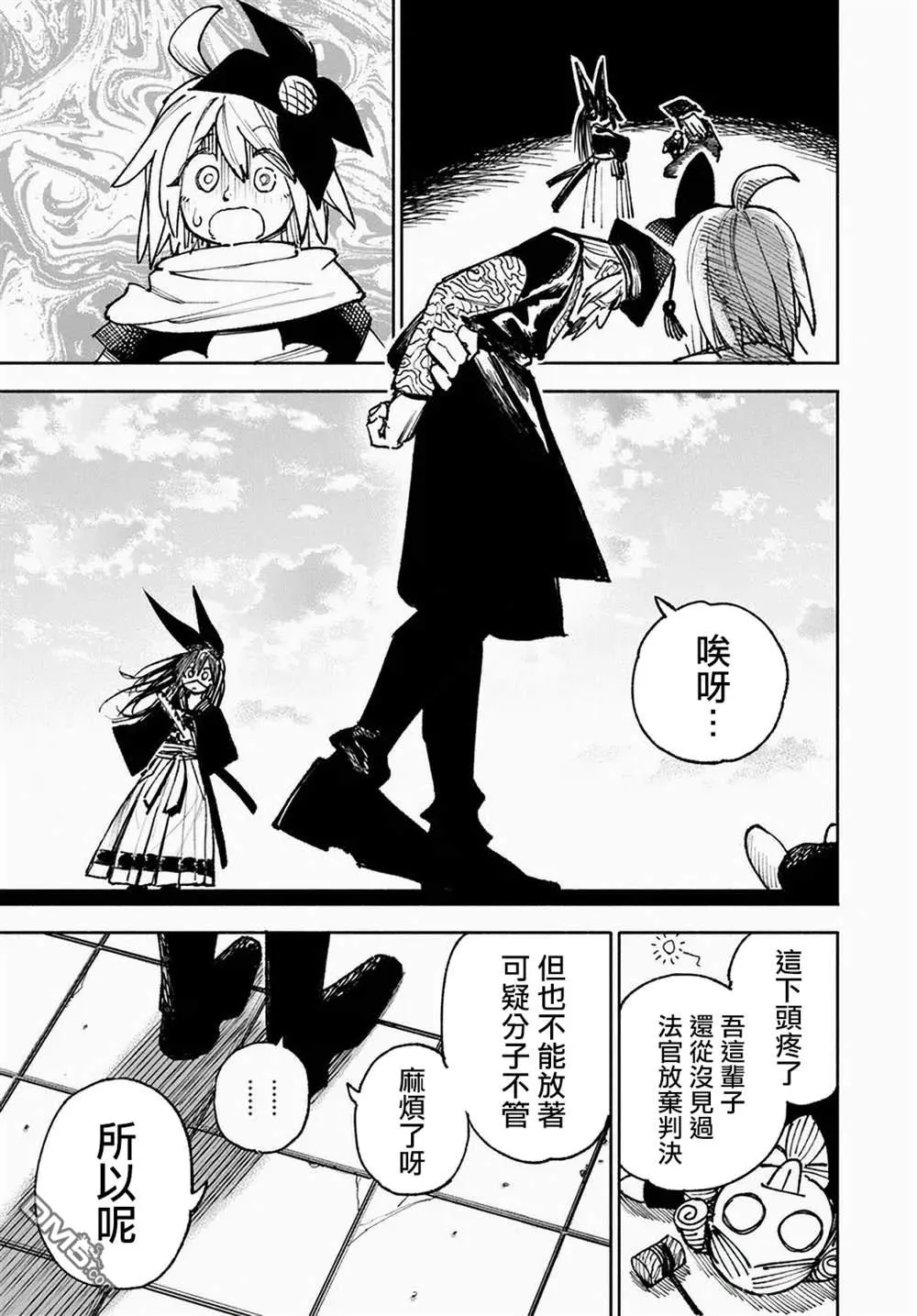 第9话 第24页