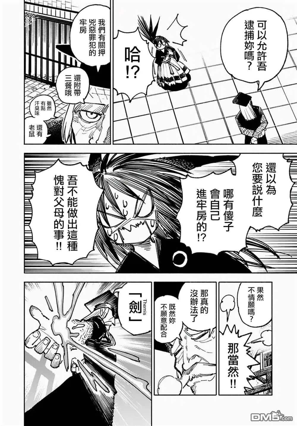 第9话 第25页