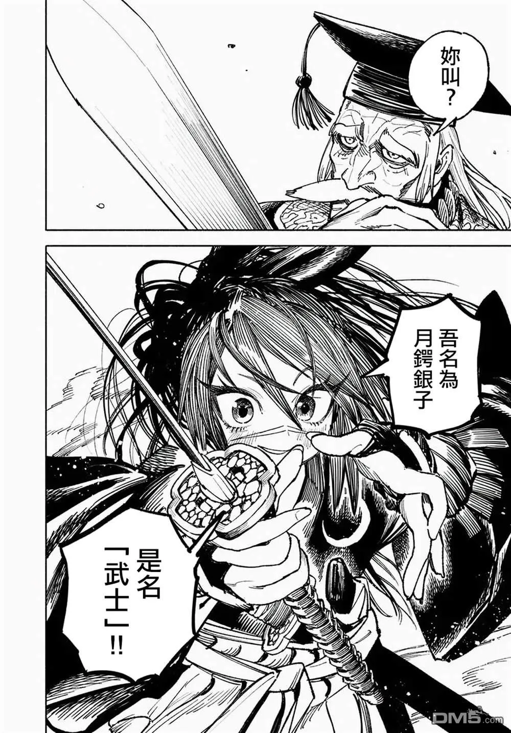 第9话 第27页