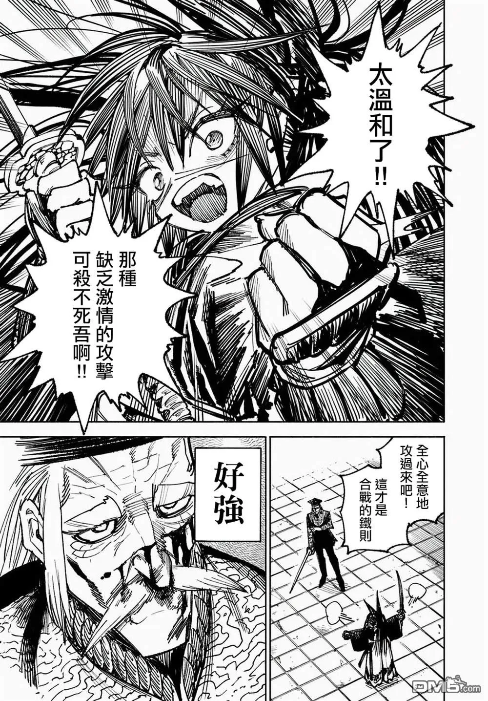 第10.1话 第6页