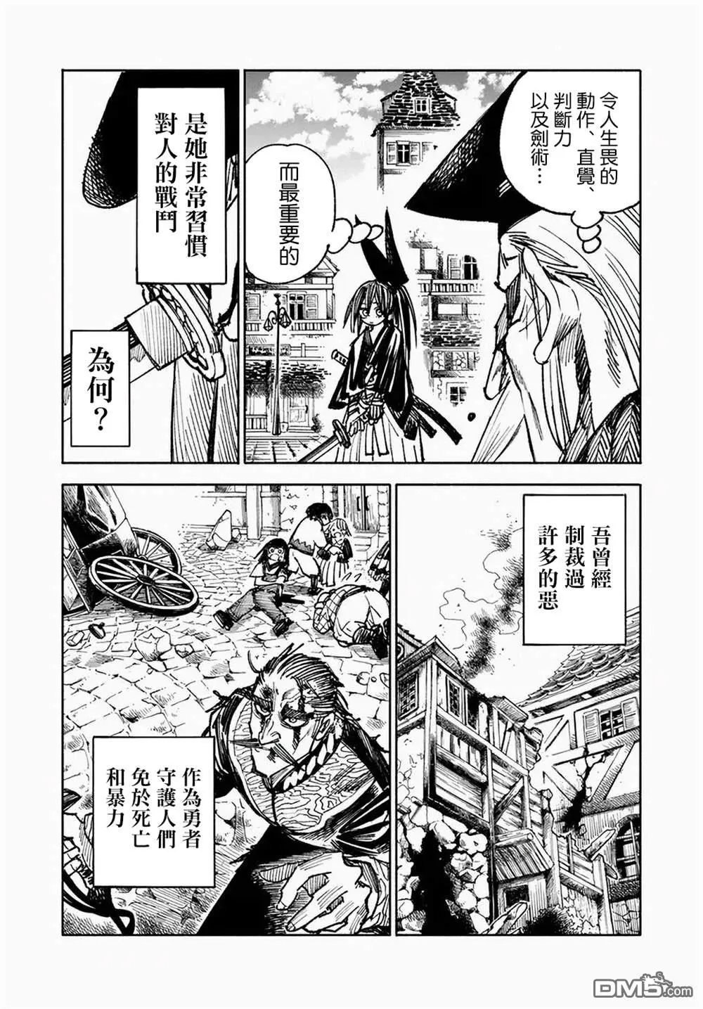 第10.1话 第7页