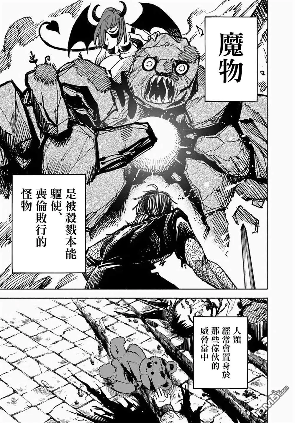 第10.1话 第8页