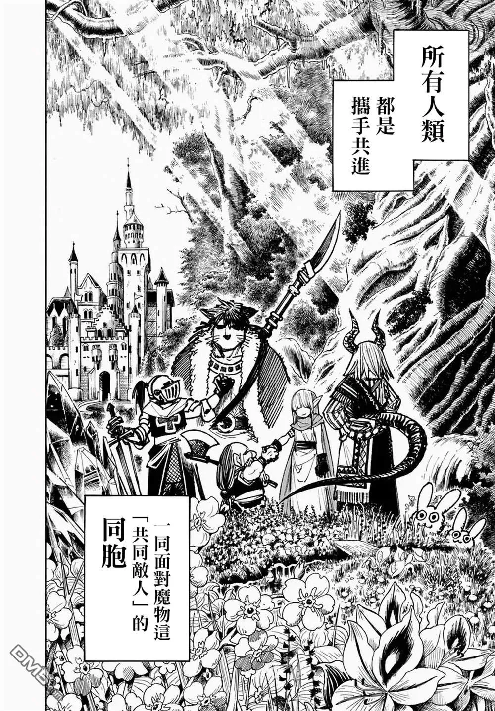 第10.1话 第9页
