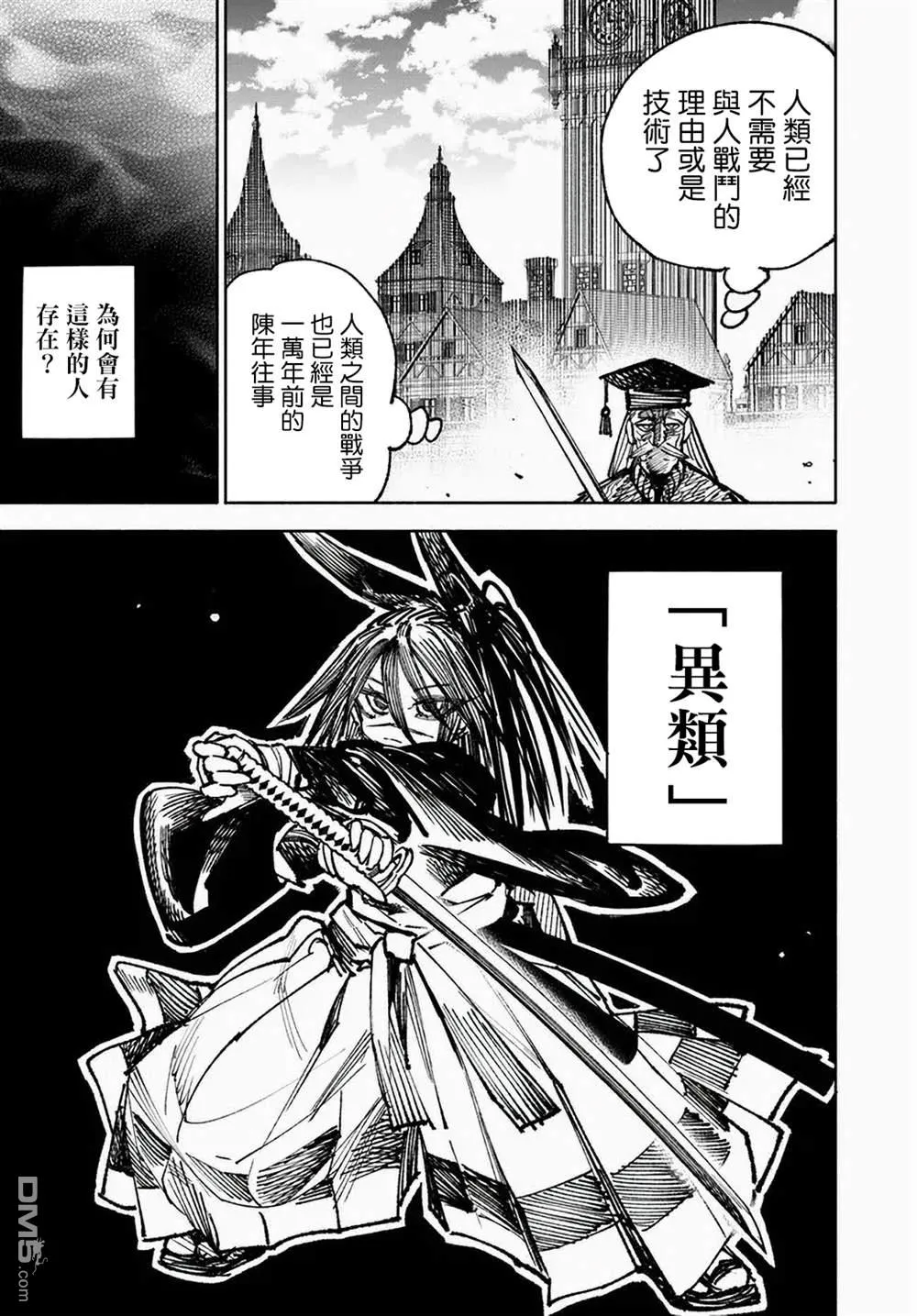 第10.1话 第10页
