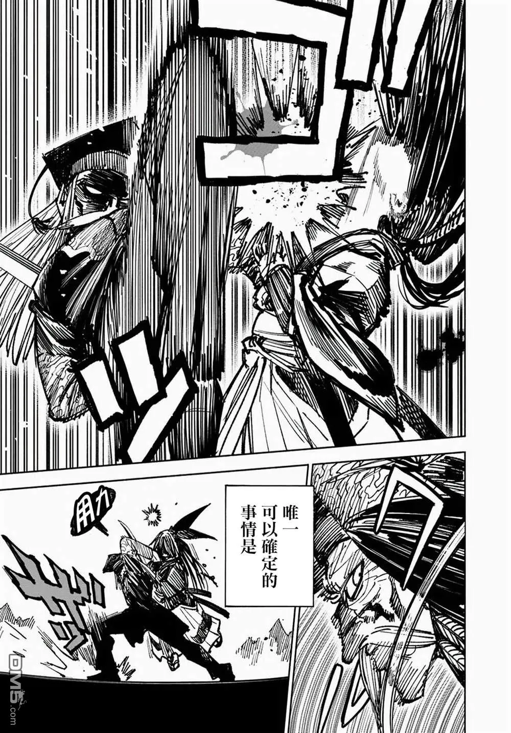 第10.1话 第12页