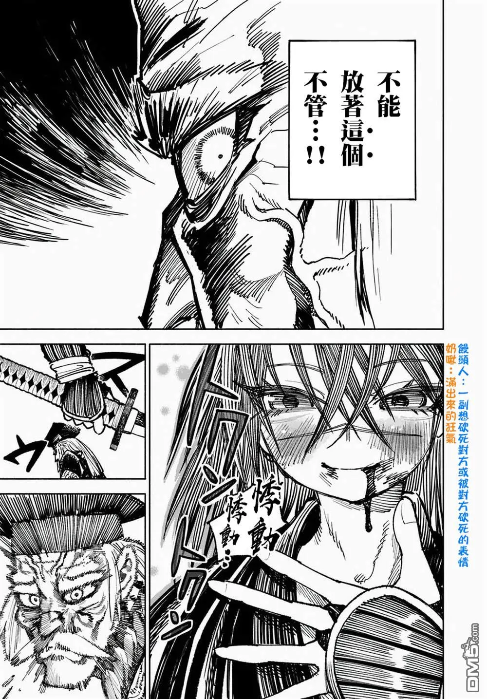 第10.1话 第14页