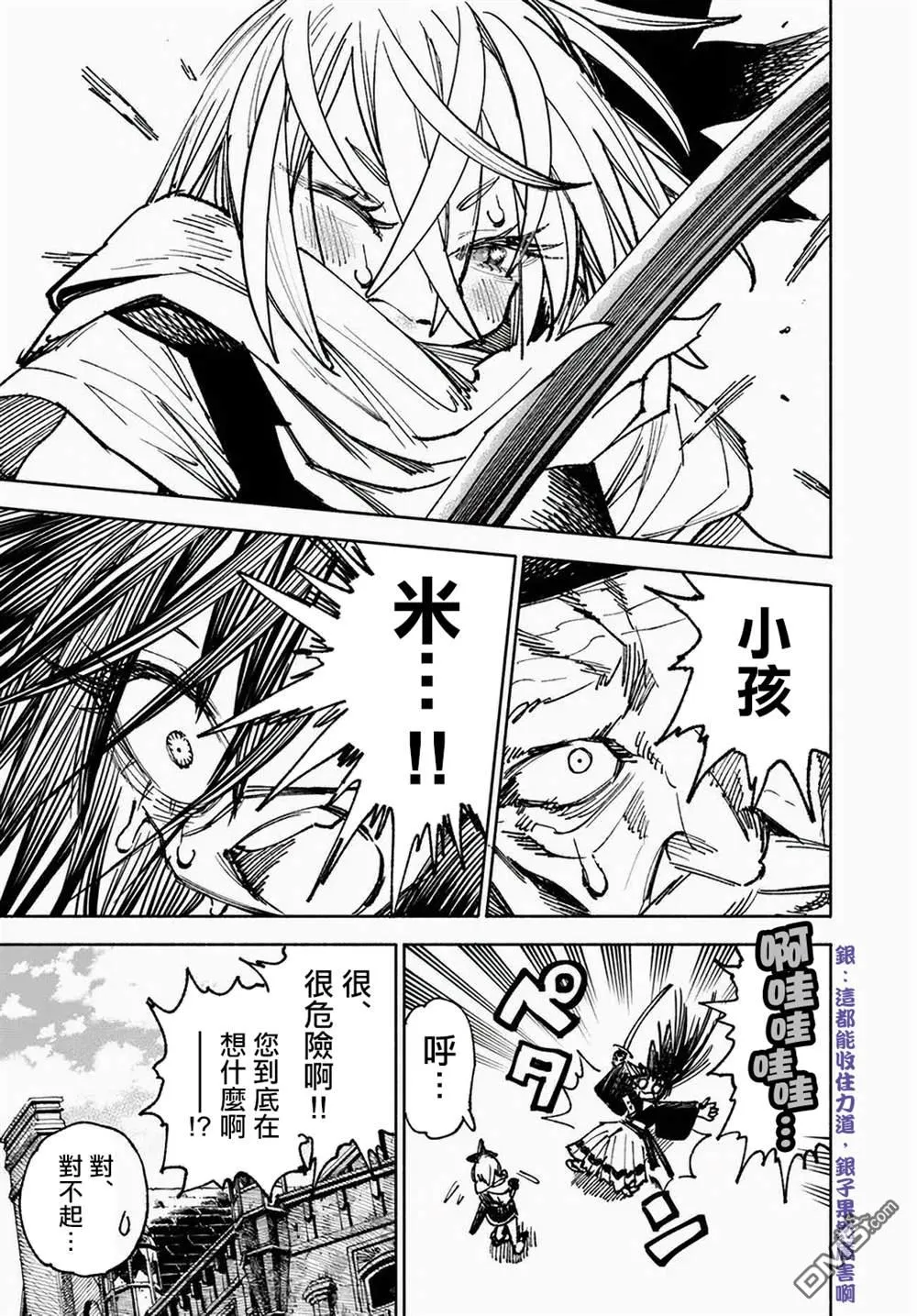 第10.1话 第16页