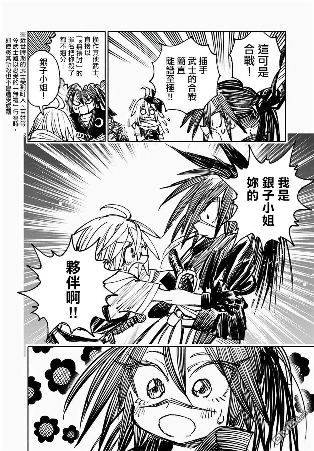 第10.1话 第17页