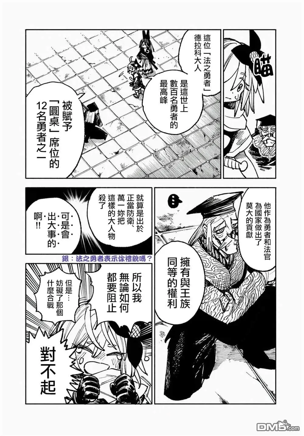 第10.1话 第18页