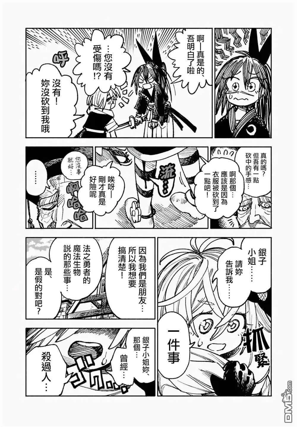 第10.1话 第19页