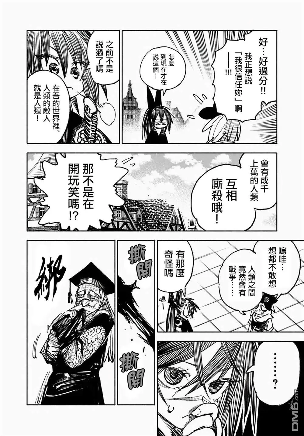 第10.2话 第1页