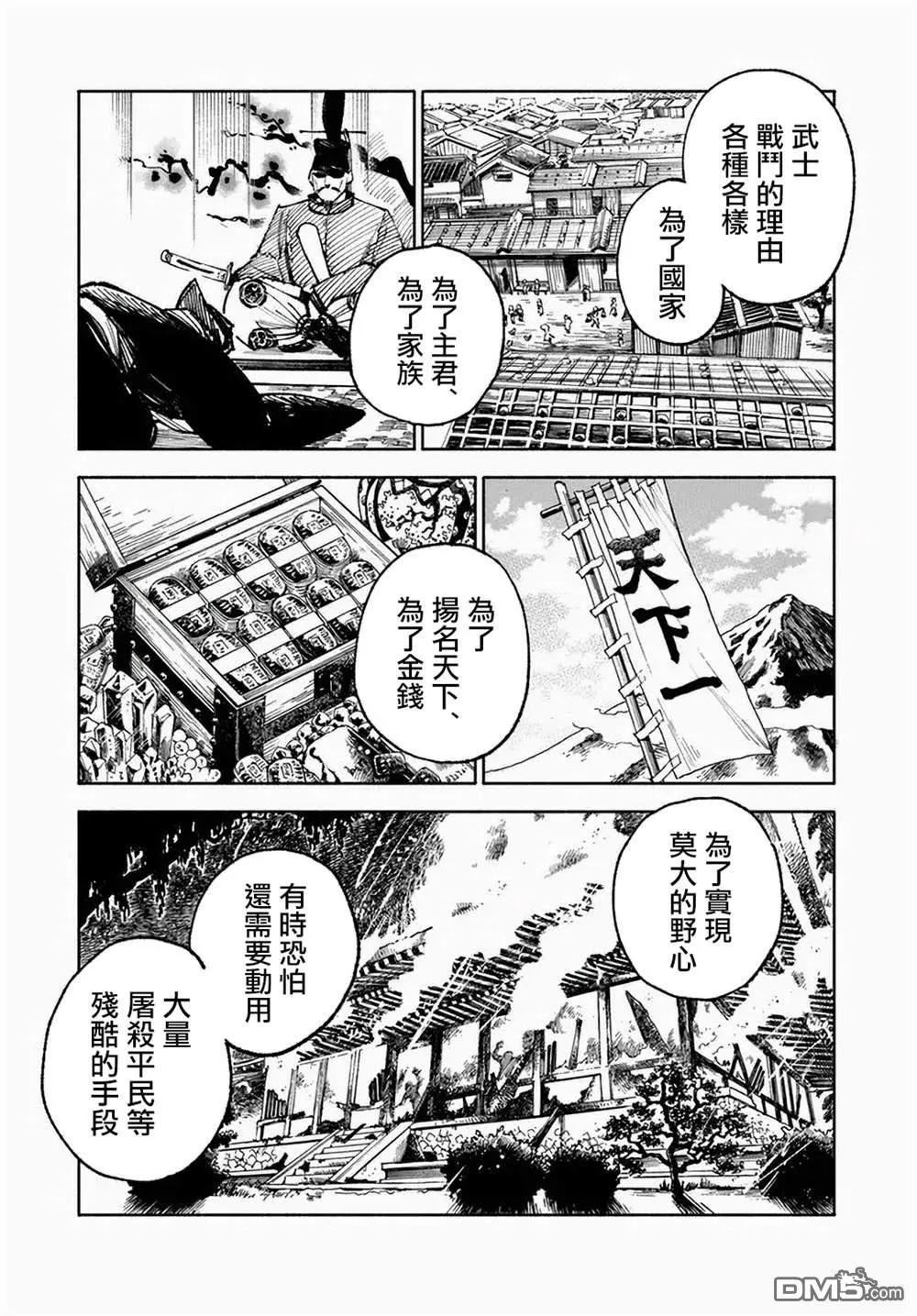 第10.2话 第4页