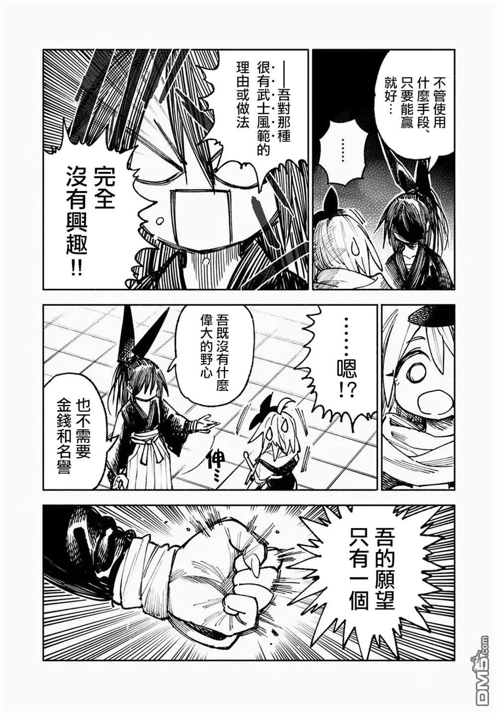 第10.2话 第5页