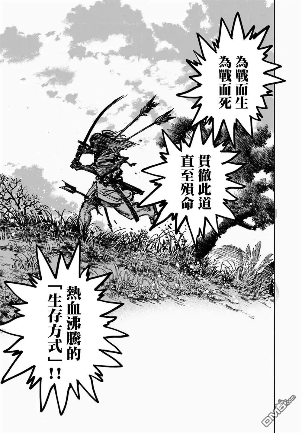 第10.2话 第6页