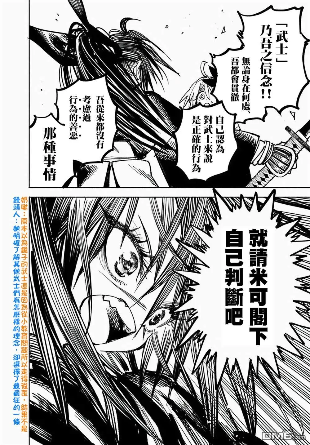 第10.2话 第7页