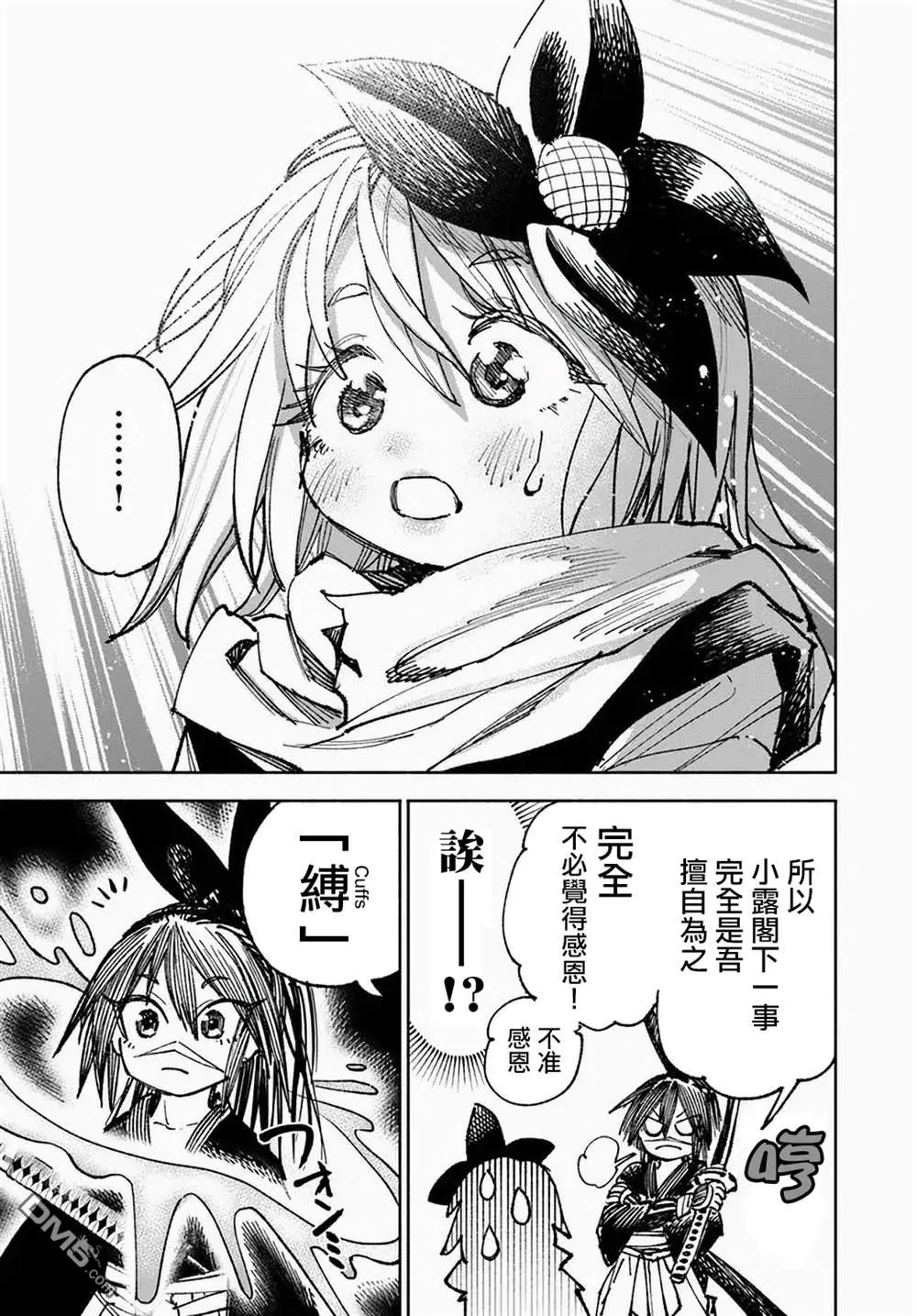 第10.2话 第8页
