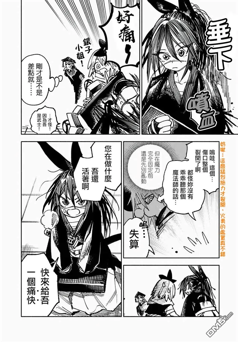 第10.2话 第11页