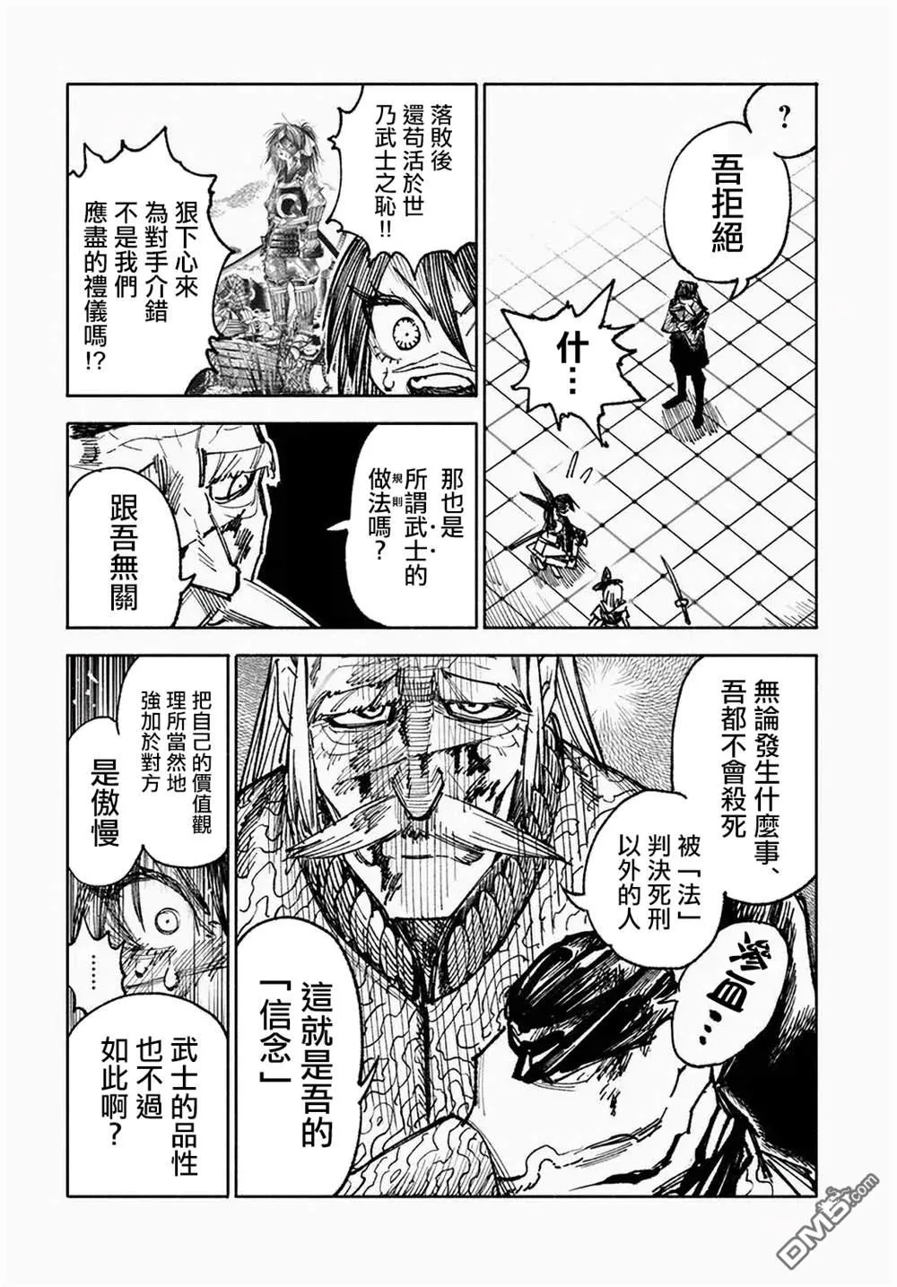 第10.2话 第12页