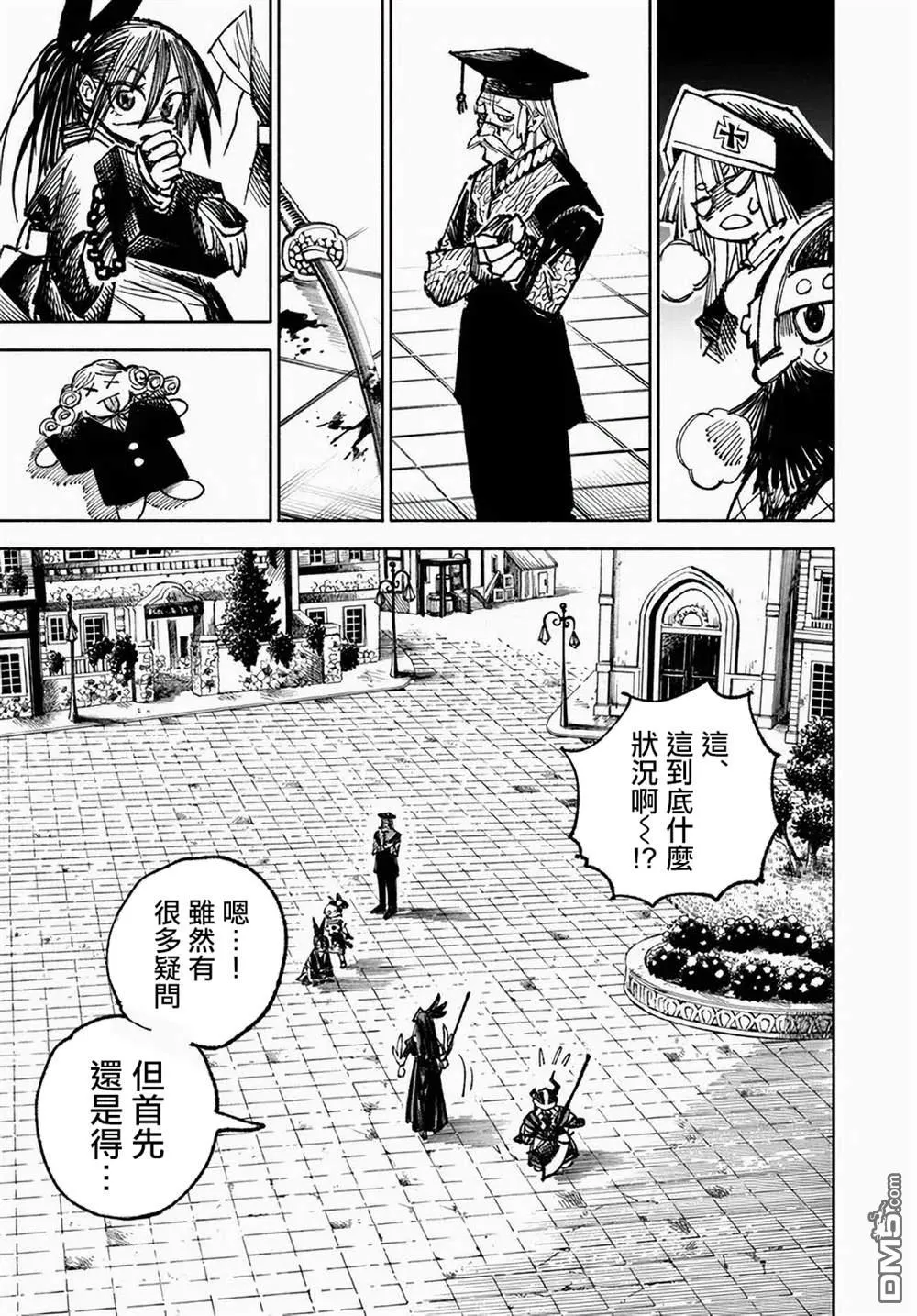 第10.2话 第14页