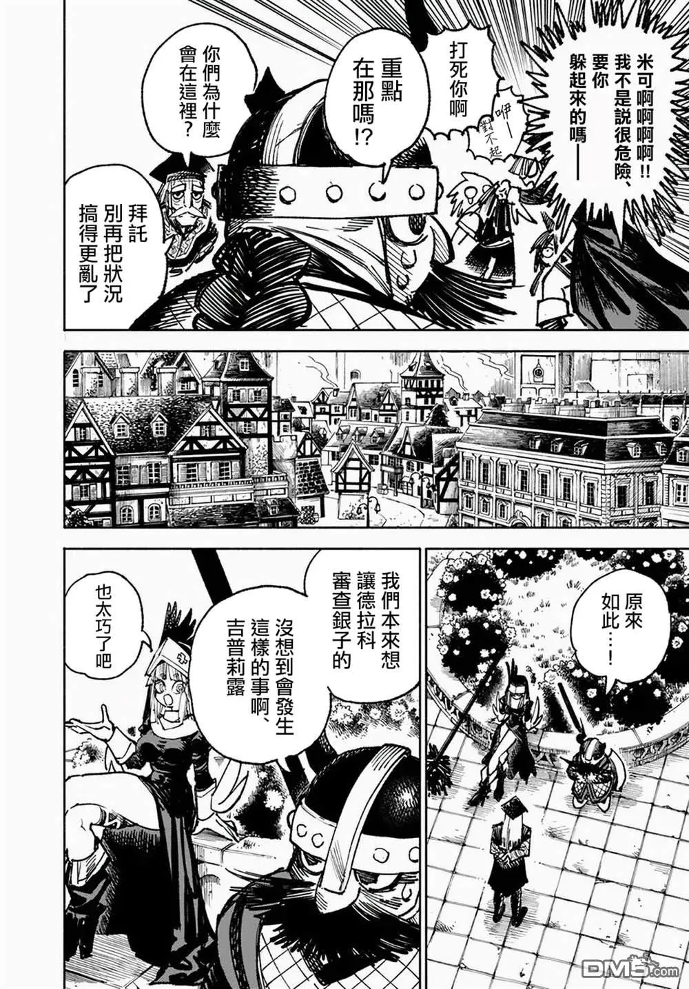 第10.2话 第15页