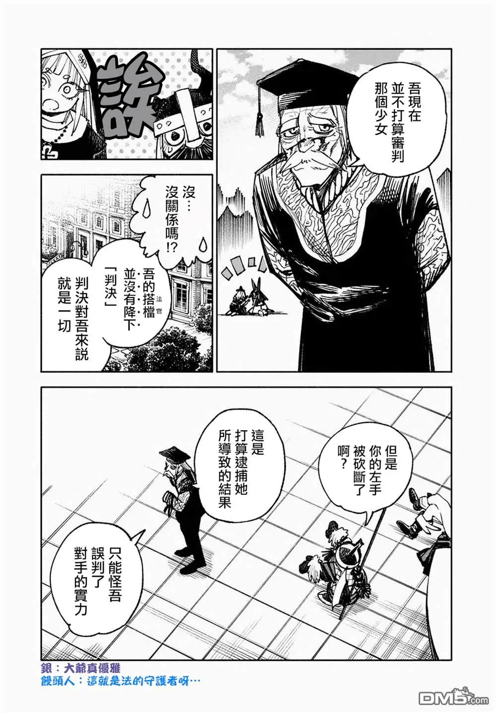 第10.2话 第18页