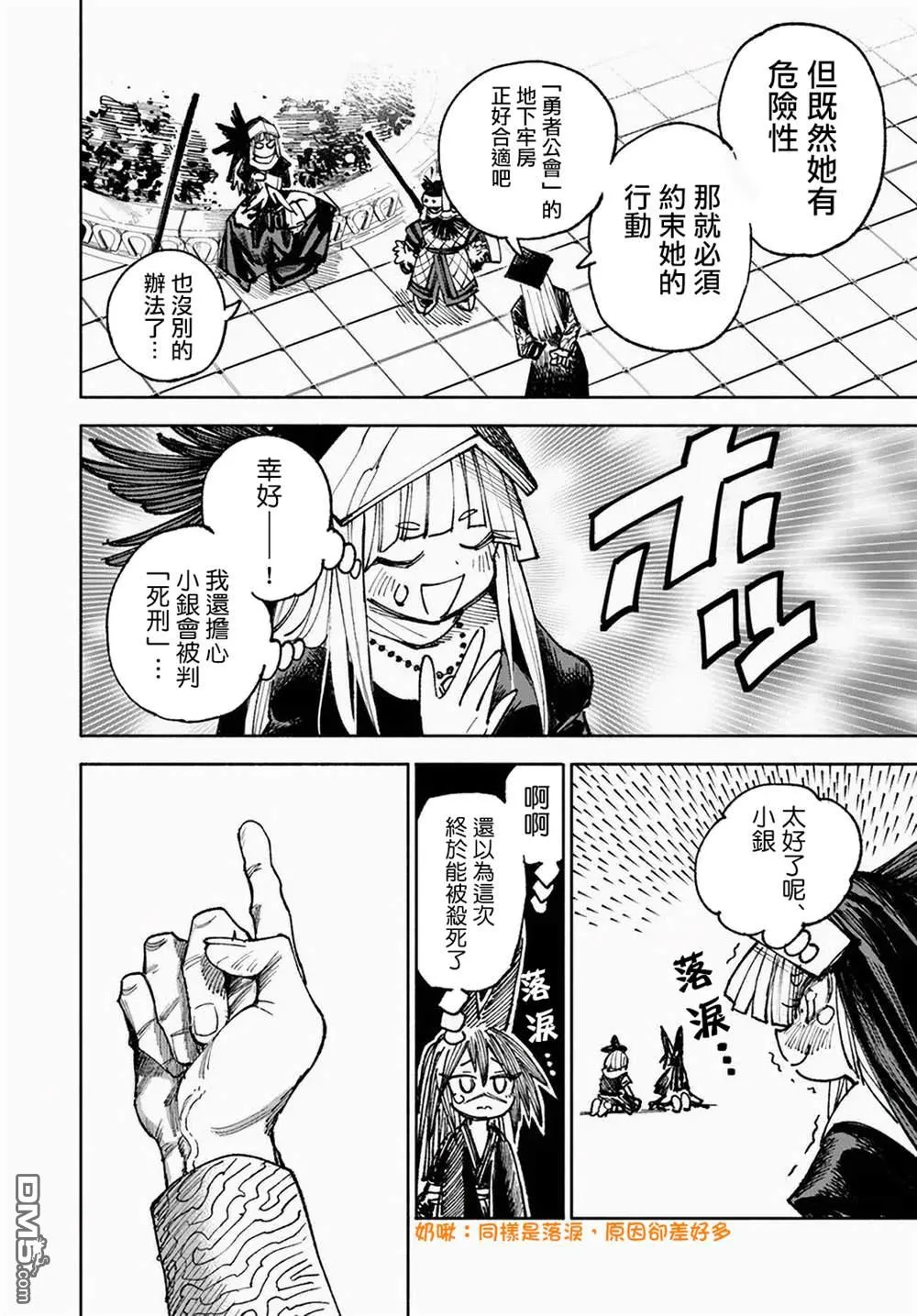 第10.2话 第19页