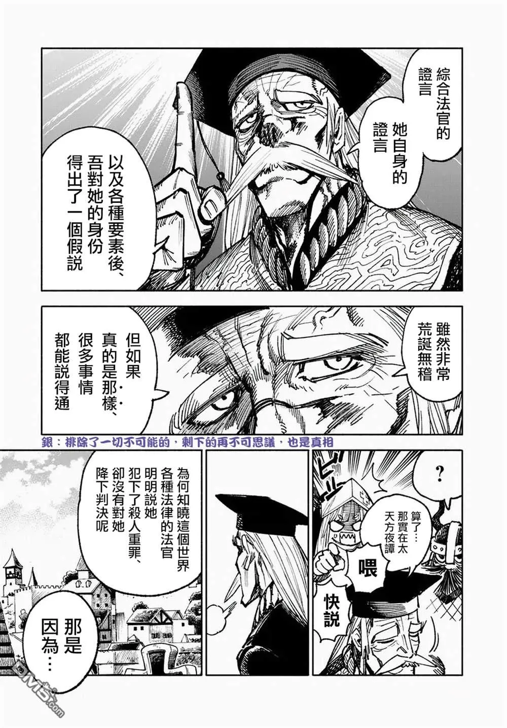 第10.2话 第20页