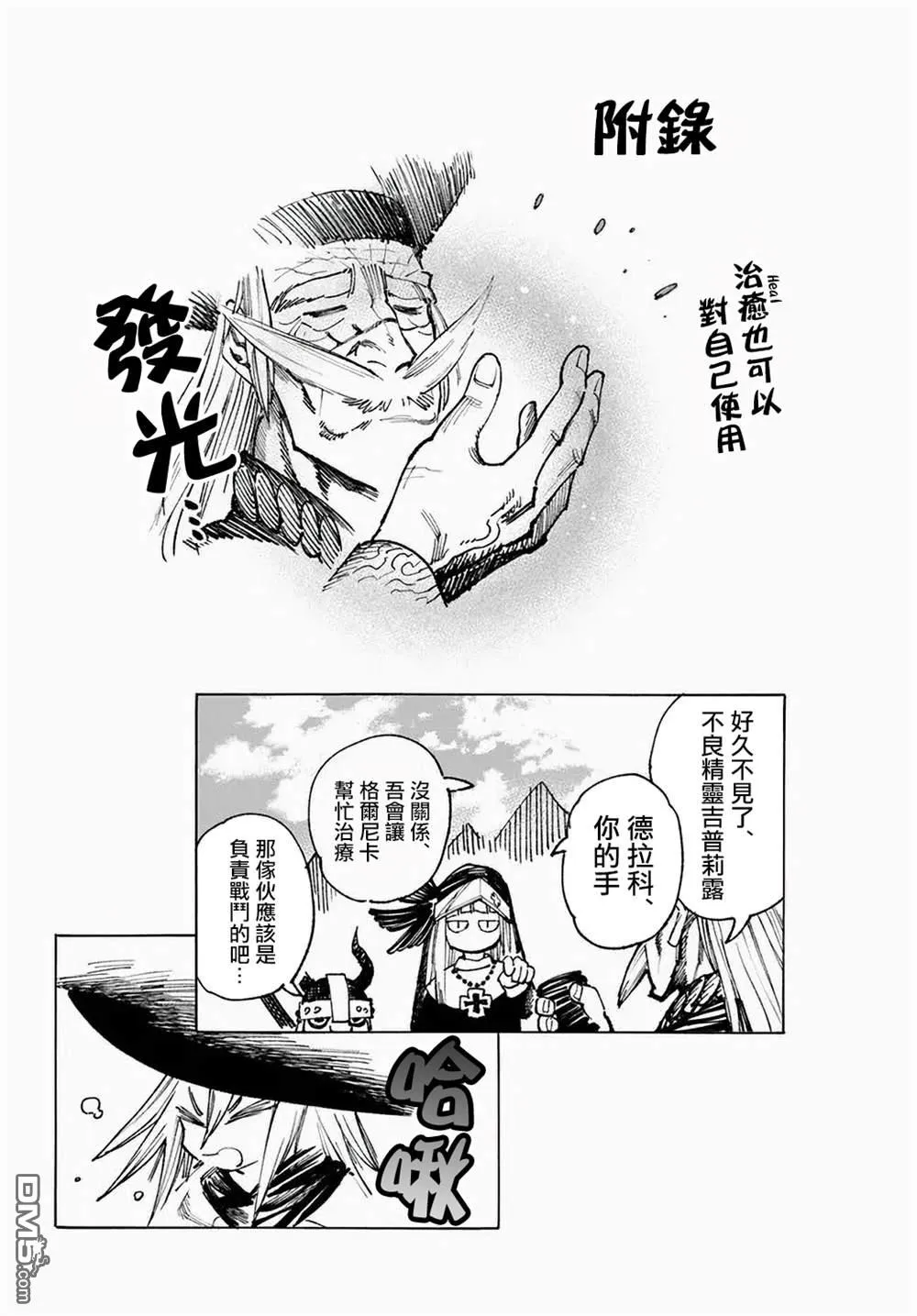 第10.2话 第22页