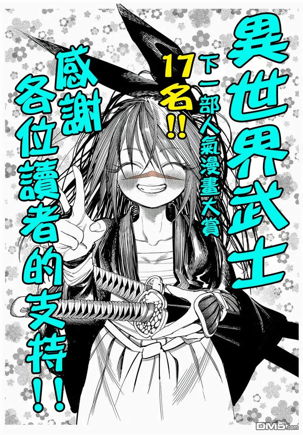 第10.2话 第23页