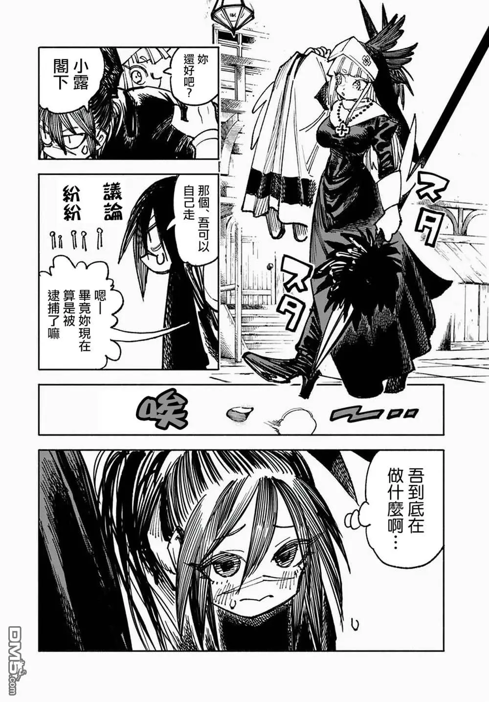 第11话 第3页