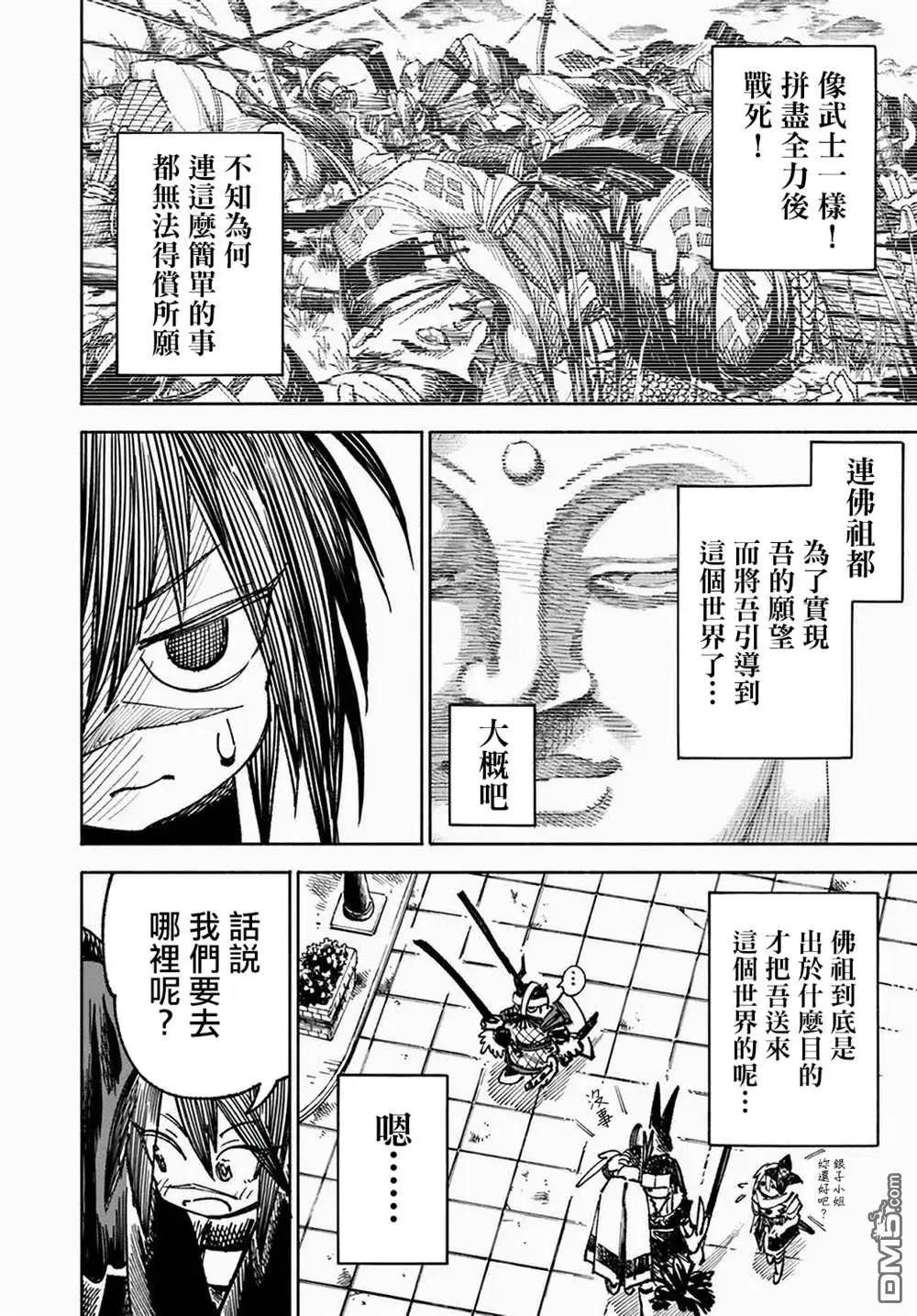 第11话 第4页