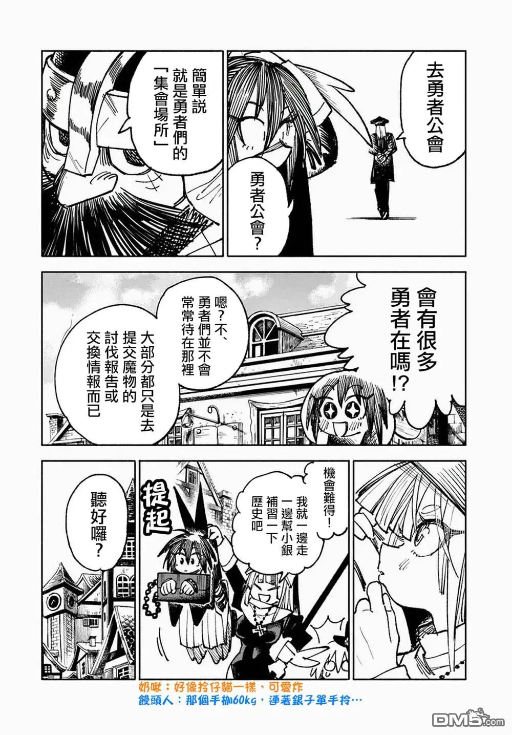 第11话 第5页
