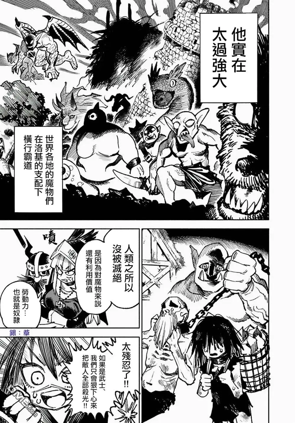 第11话 第7页